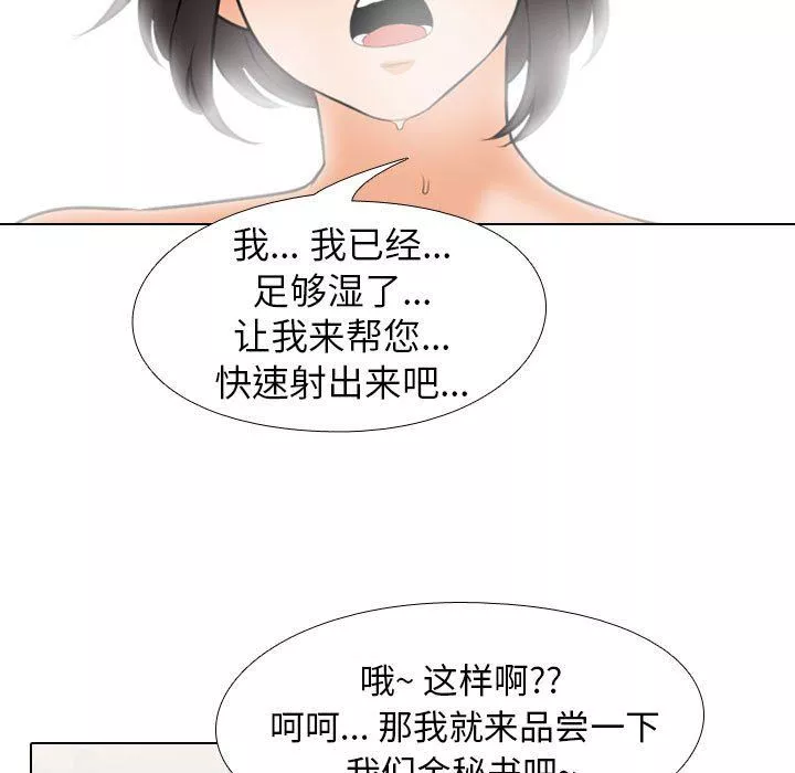 同事換換愛第102話