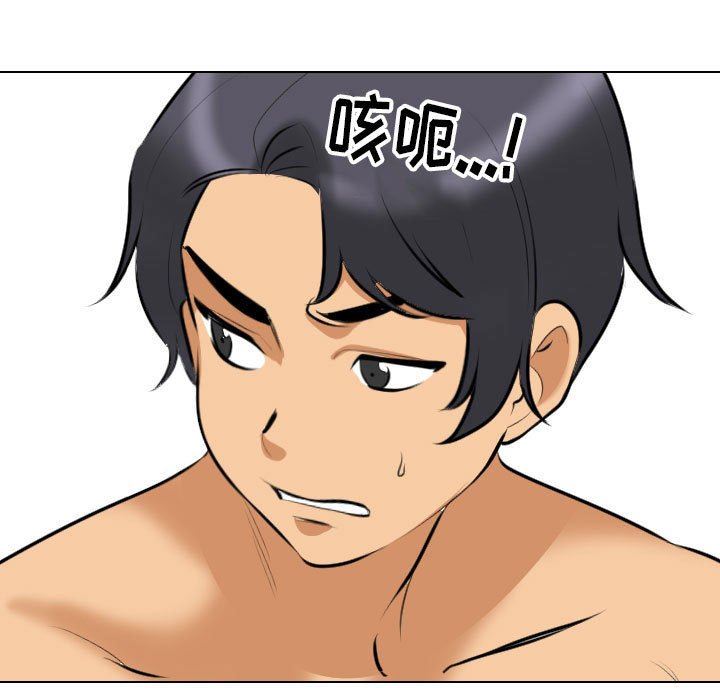 同事換換愛第102話