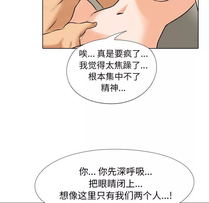 同事换换爱-第102话 - 图片 55