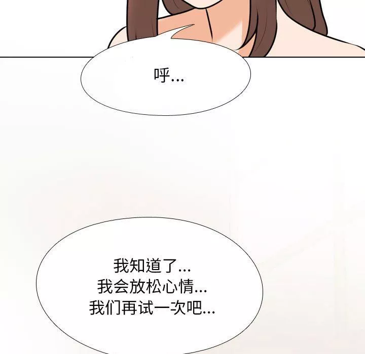 同事换换爱-第102话 - 图片 67