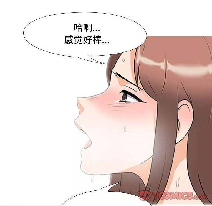 同事换换爱-第102话 - 图片 74