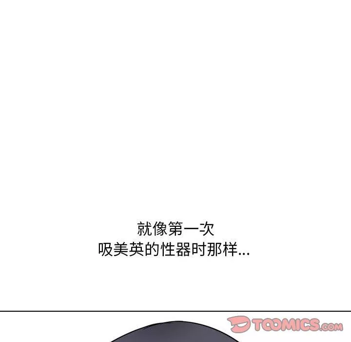同事换换爱-第102话 - 图片 92