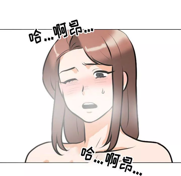同事换换爱-第102话 - 图片 94