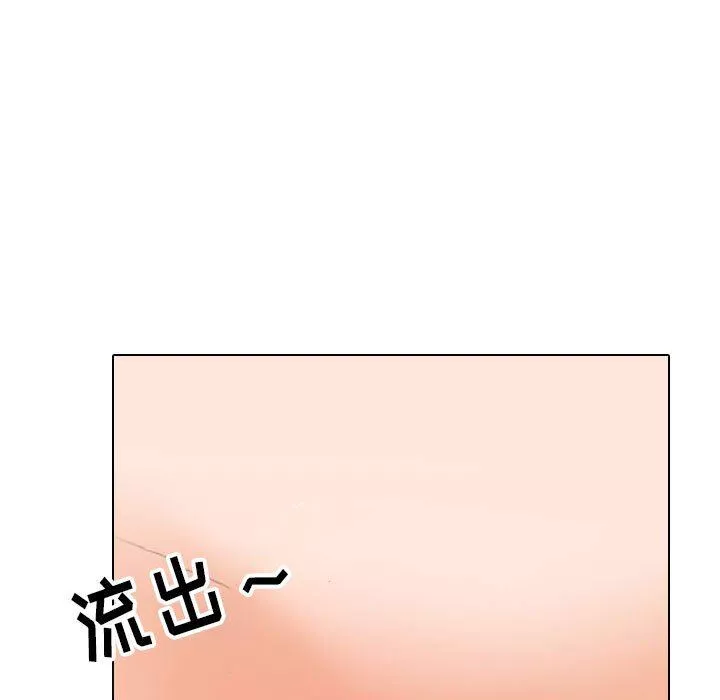 同事換換愛第102話