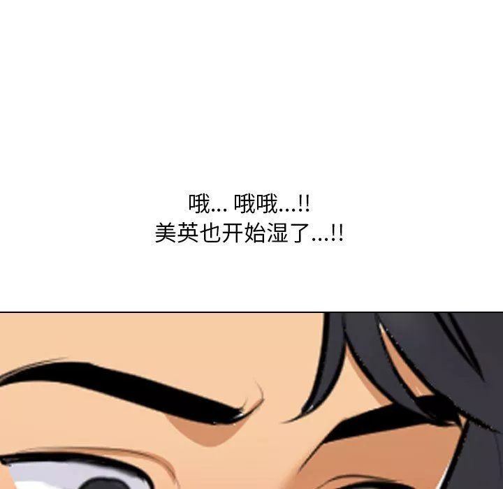 同事換換愛第102話