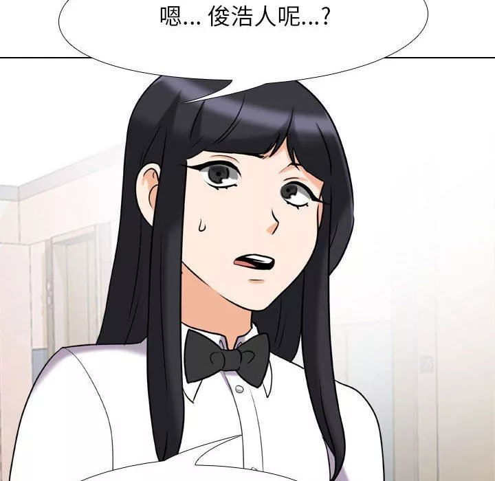 同事換換愛第102話