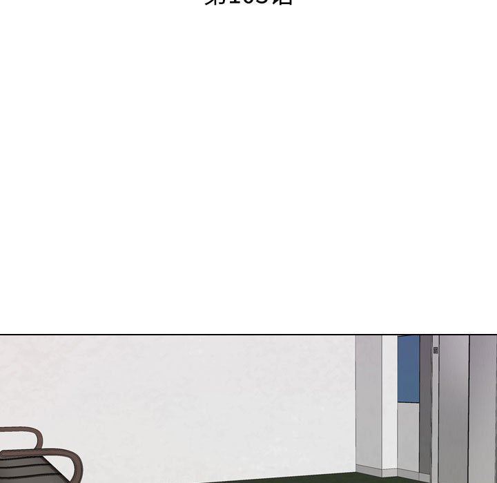 同事換換愛第103話