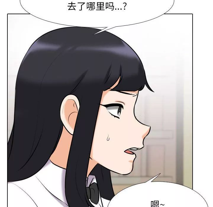 同事换换爱-第103话 - 图片 20