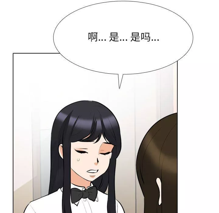 同事换换爱-第103话 - 图片 23