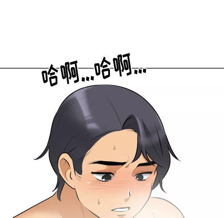 同事換換愛第103話