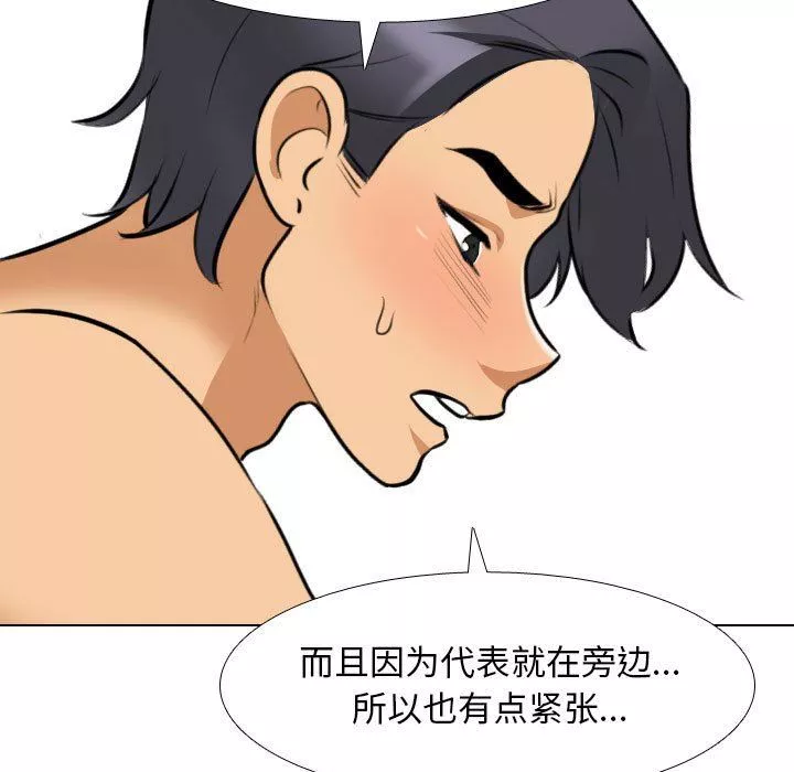 同事换换爱-第103话 - 图片 35