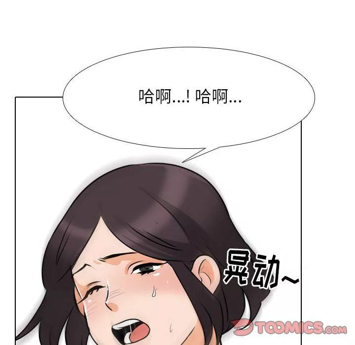 同事换换爱-第103话 - 图片 46
