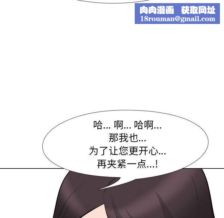 同事换换爱第103话