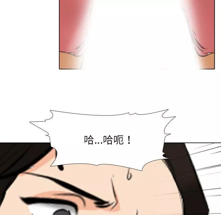 同事換換愛第103話