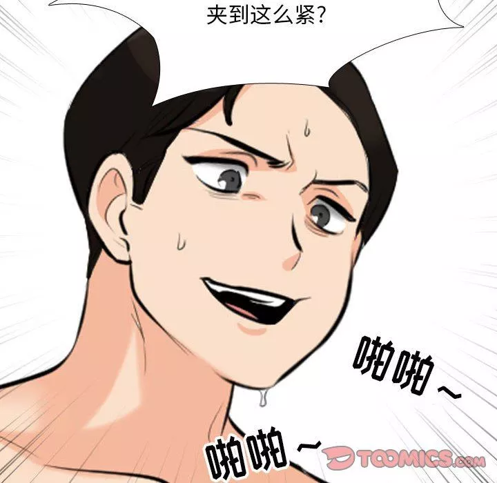 同事换换爱-第103话 - 图片 66