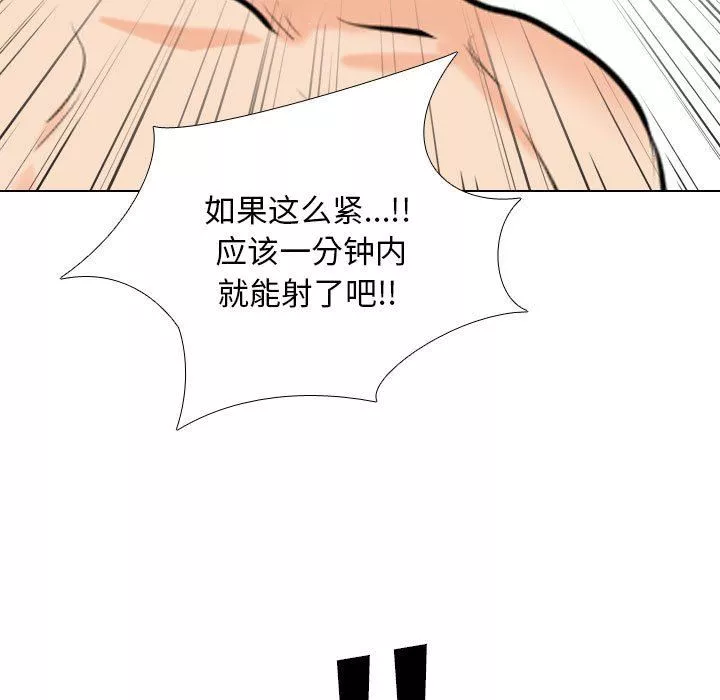 同事換換愛第103話