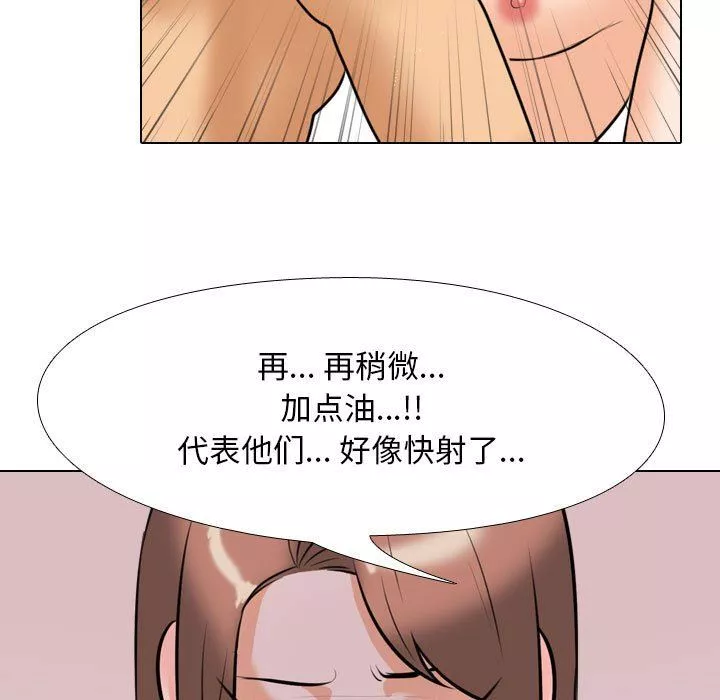 同事换换爱-第103话 - 图片 69