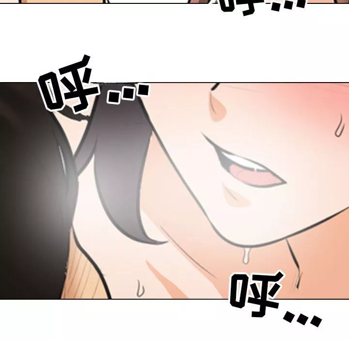 同事換換愛第103話