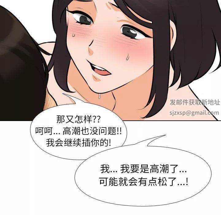 同事换换爱-第103话 - 图片 79