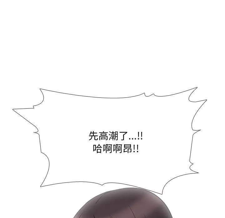 同事換換愛第103話