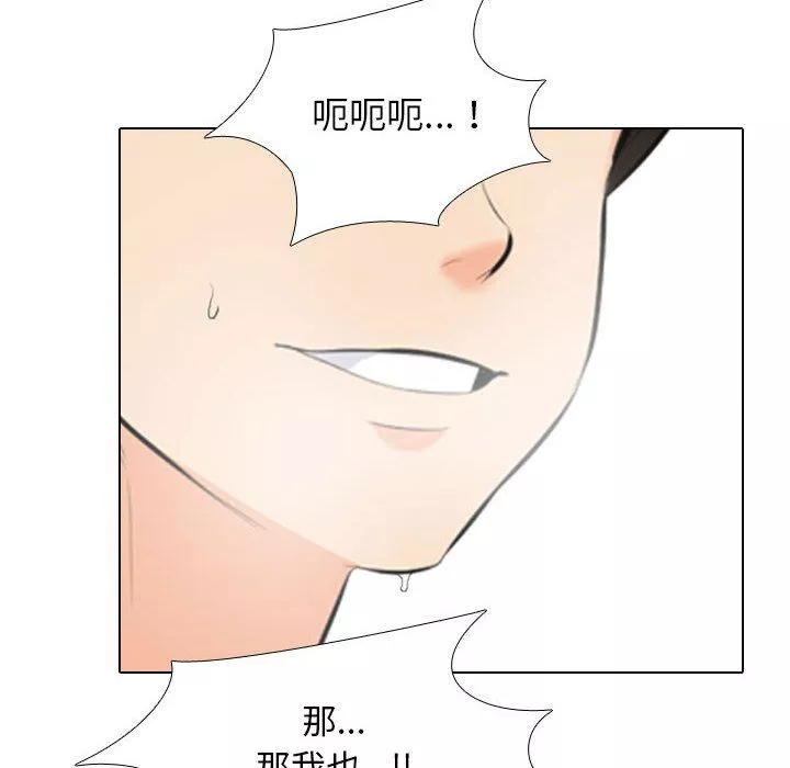同事換換愛第103話