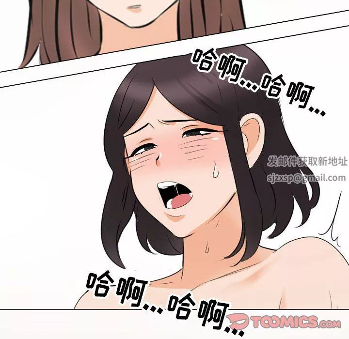 同事換換愛第103話