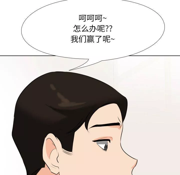 同事换换爱-第103话 - 图片 103
