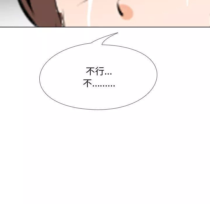 同事换换爱-第103话 - 图片 113