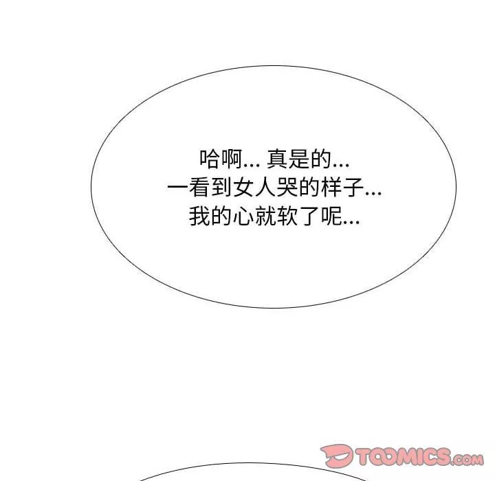 同事换换爱-第103话 - 图片 114