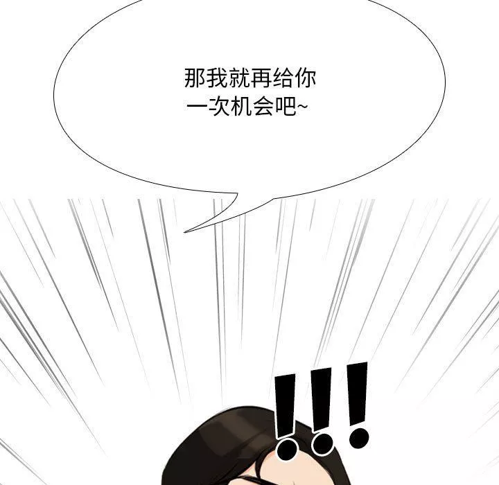 同事换换爱-第103话 - 图片 115