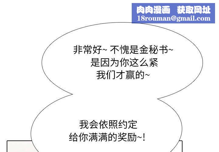 同事换换爱第104话