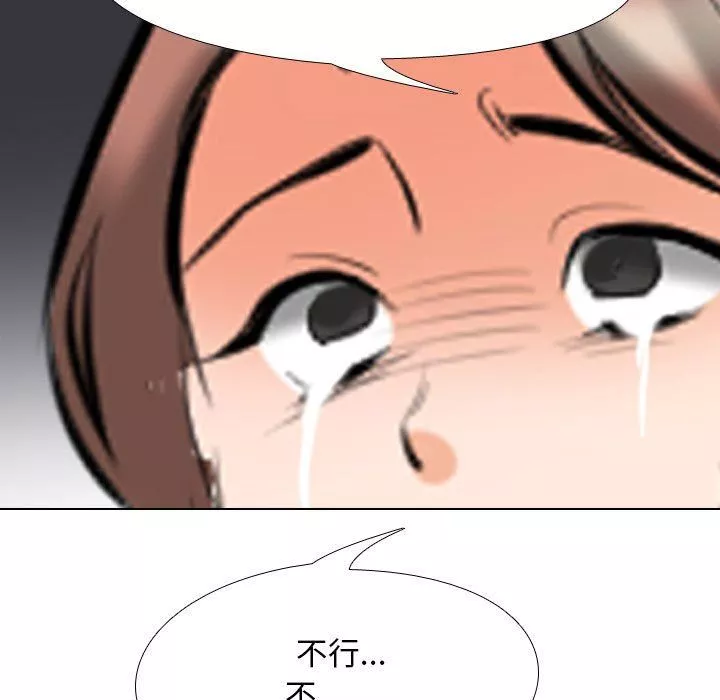 同事換換愛第104話