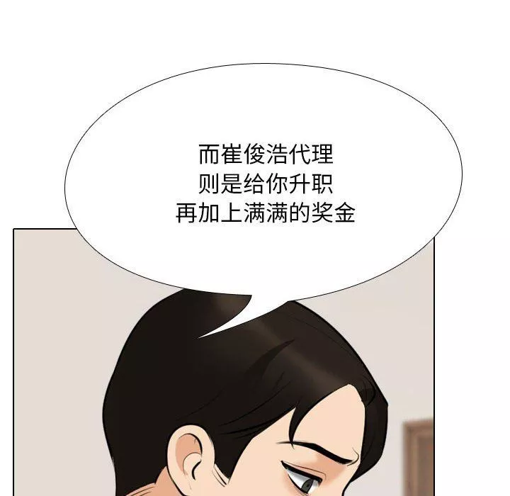 同事换换爱-第104话 - 图片 28