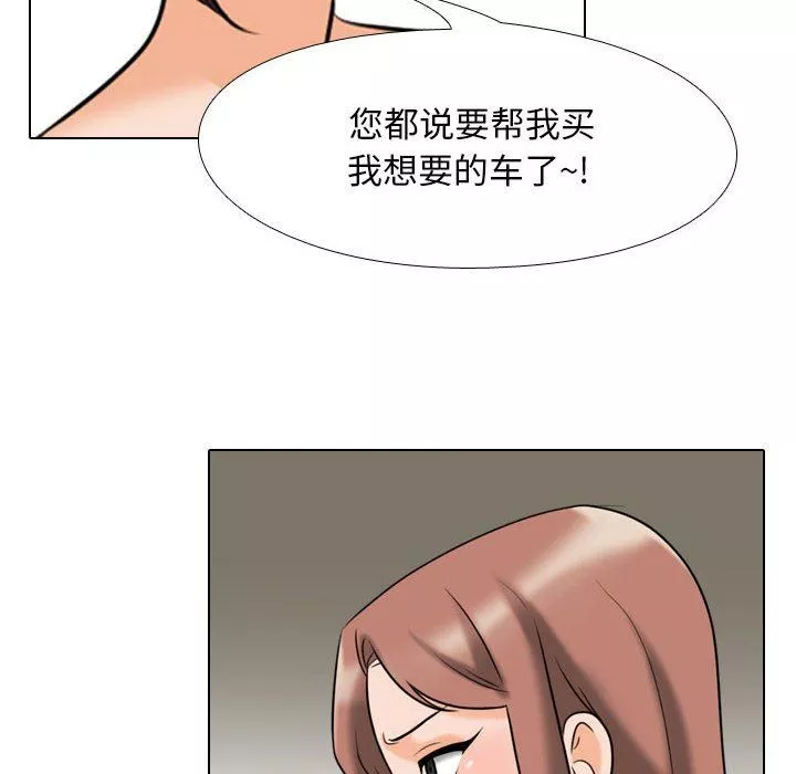 同事换换爱-第104话 - 图片 34