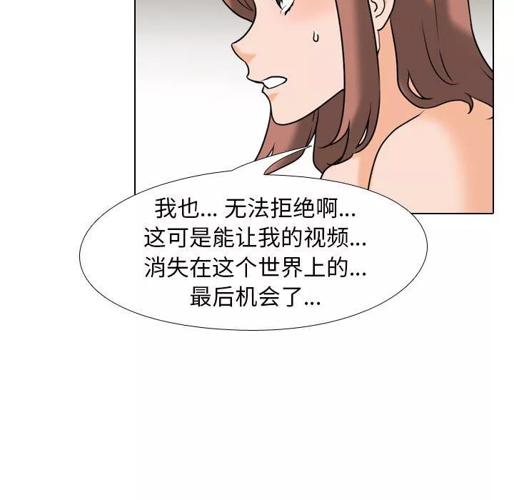 同事换换爱-第104话 - 图片 35