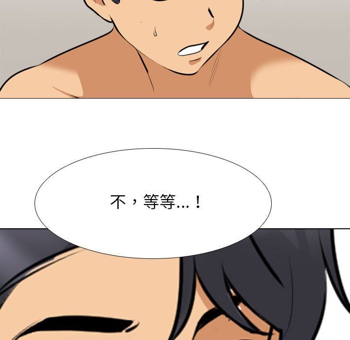 同事換換愛第104話