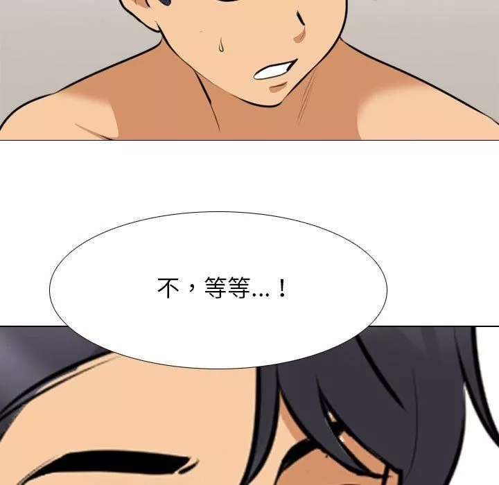 同事換換愛第104話