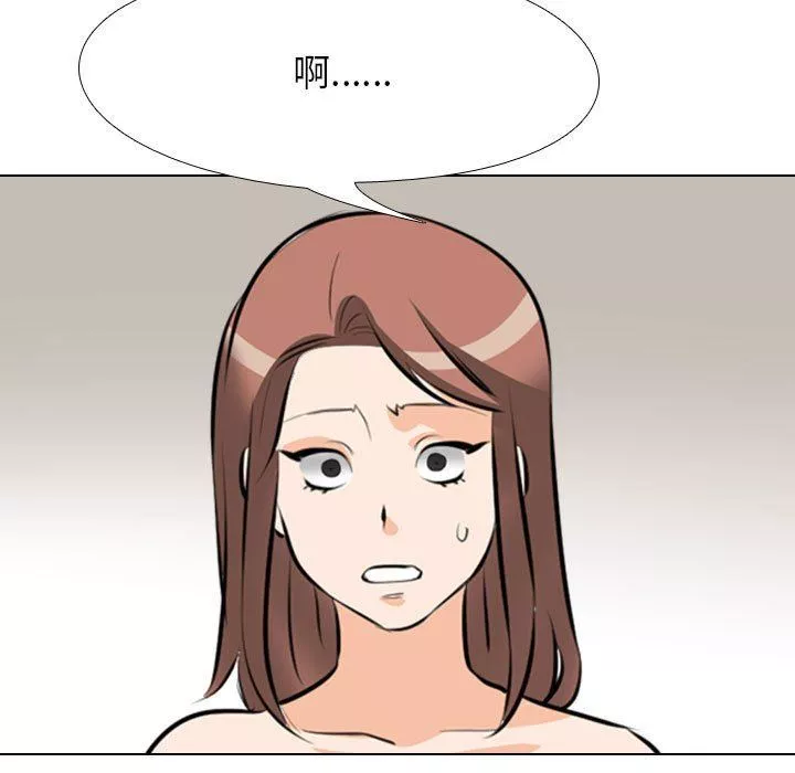同事换换爱-第104话 - 图片 49