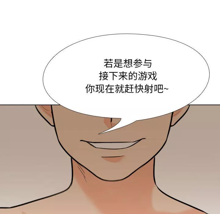 同事换换爱-第104话 - 图片 50