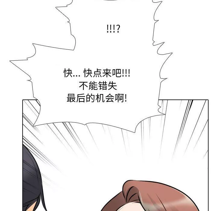 同事換換愛第104話
