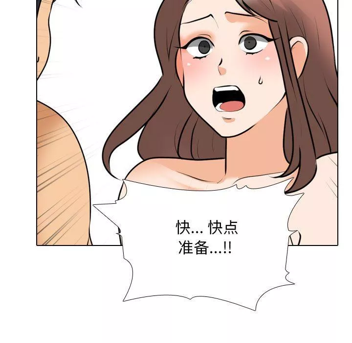 同事换换爱-第104话 - 图片 53