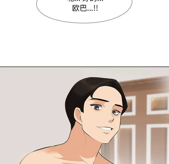 同事换换爱-第104话 - 图片 61