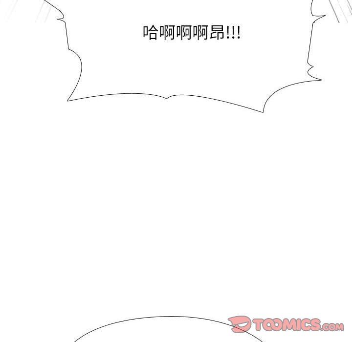 同事换换爱第104话