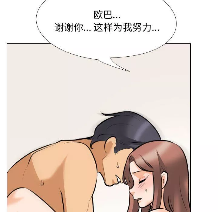 同事换换爱-第104话 - 图片 67