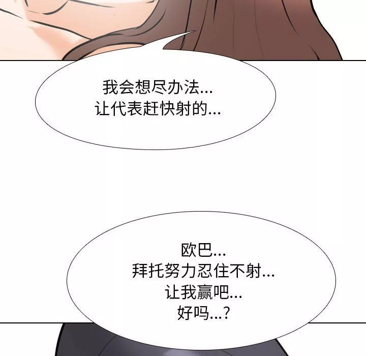 同事換換愛第104話