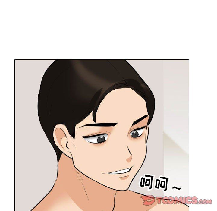 同事換換愛第104話