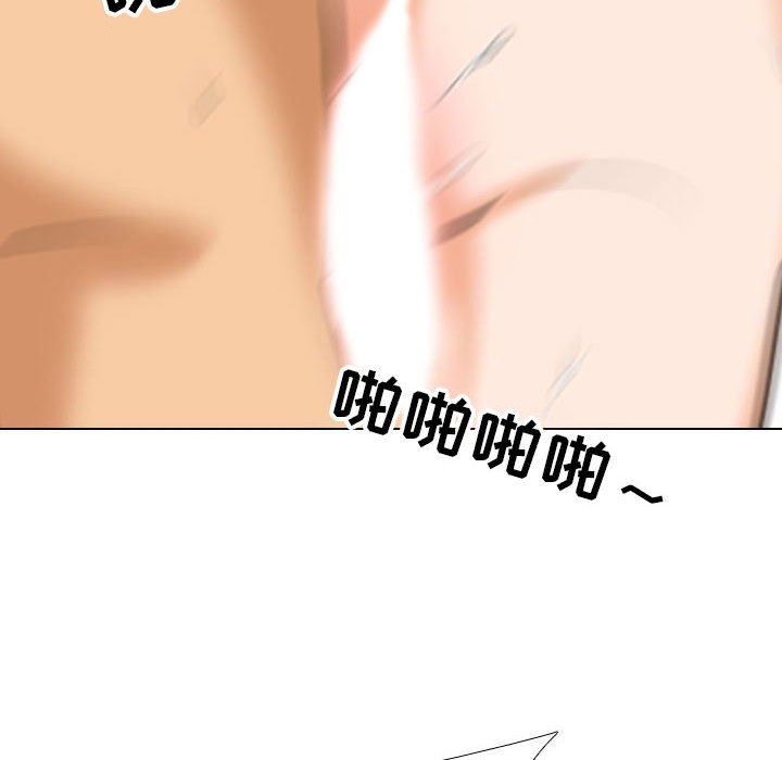 同事換換愛第104話