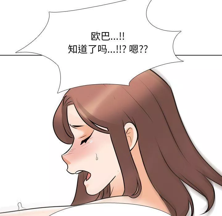 同事换换爱-第104话 - 图片 77
