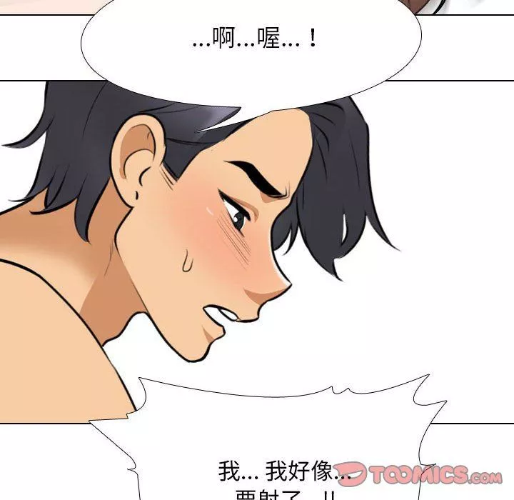 同事換換愛第104話
