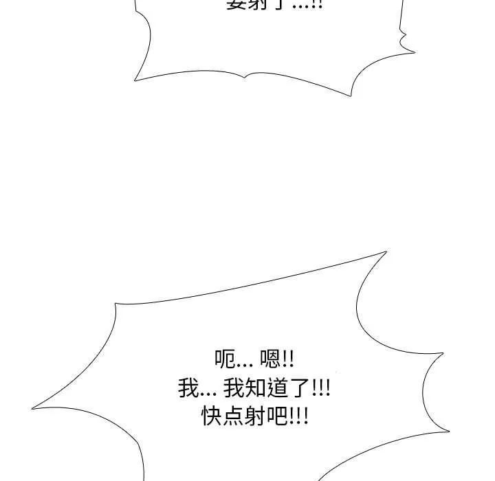 同事换换爱-第104话 - 图片 79